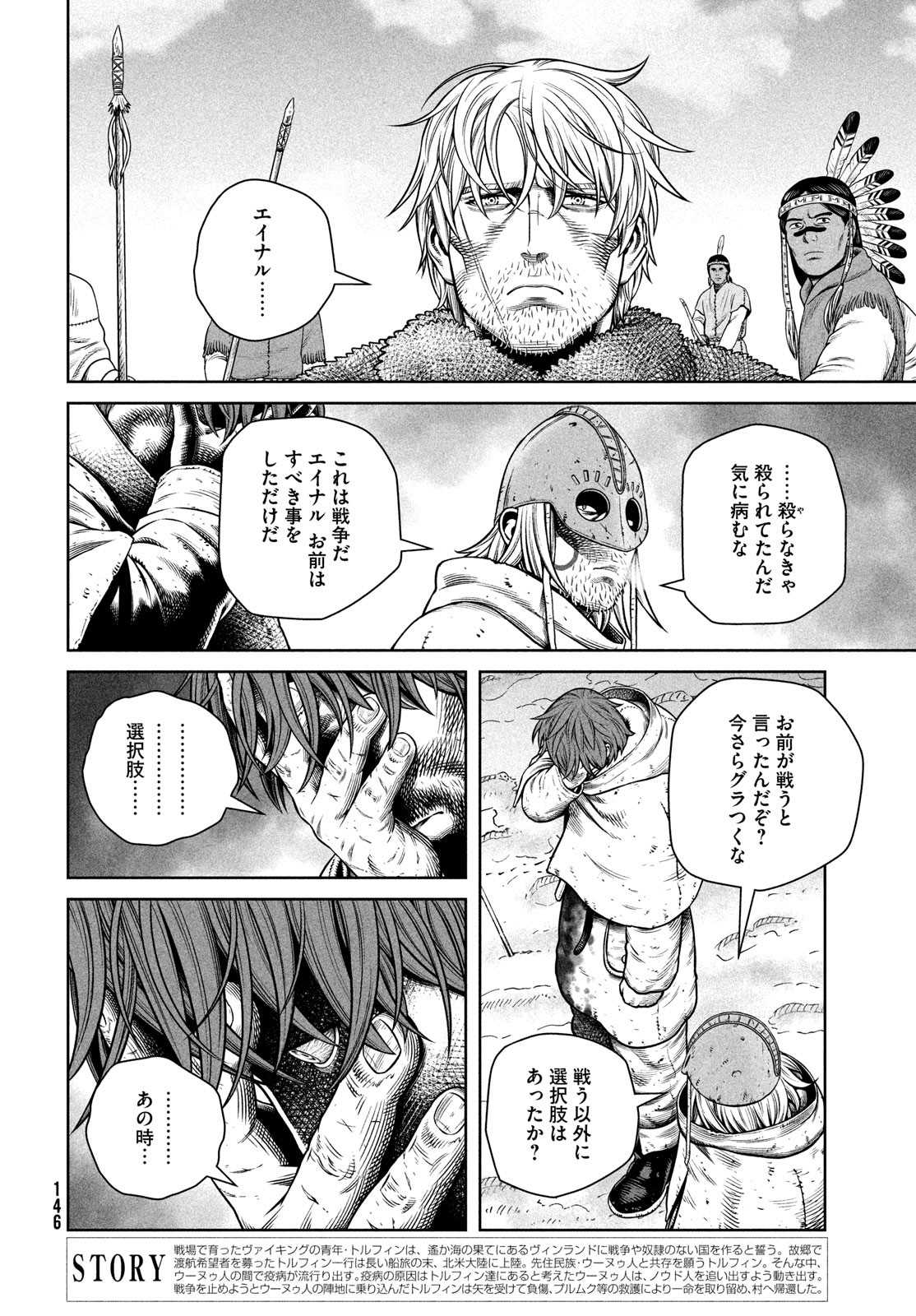 VINLAND SAGA Chapter 218 6ページ
