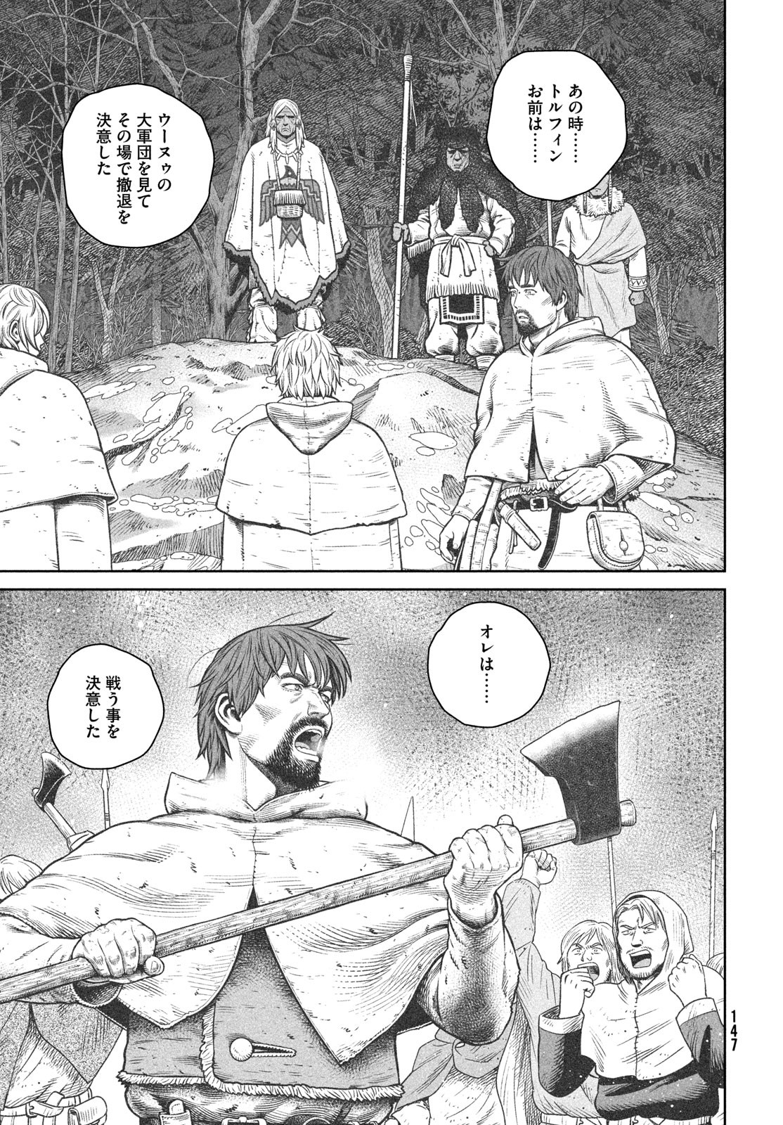 VINLAND SAGA Chapter 218 7ページ