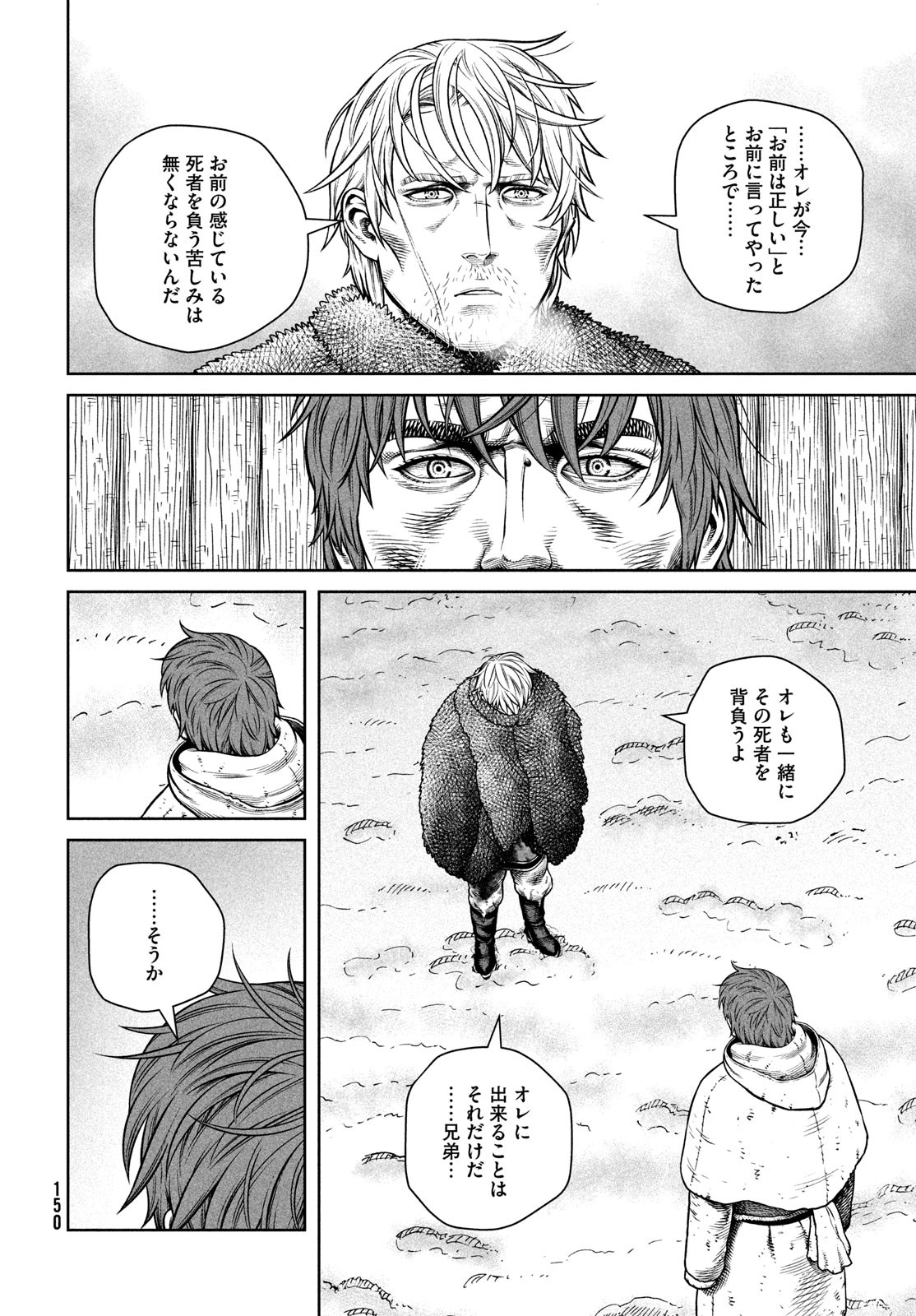 VINLAND SAGA Chapter 218 10ページ