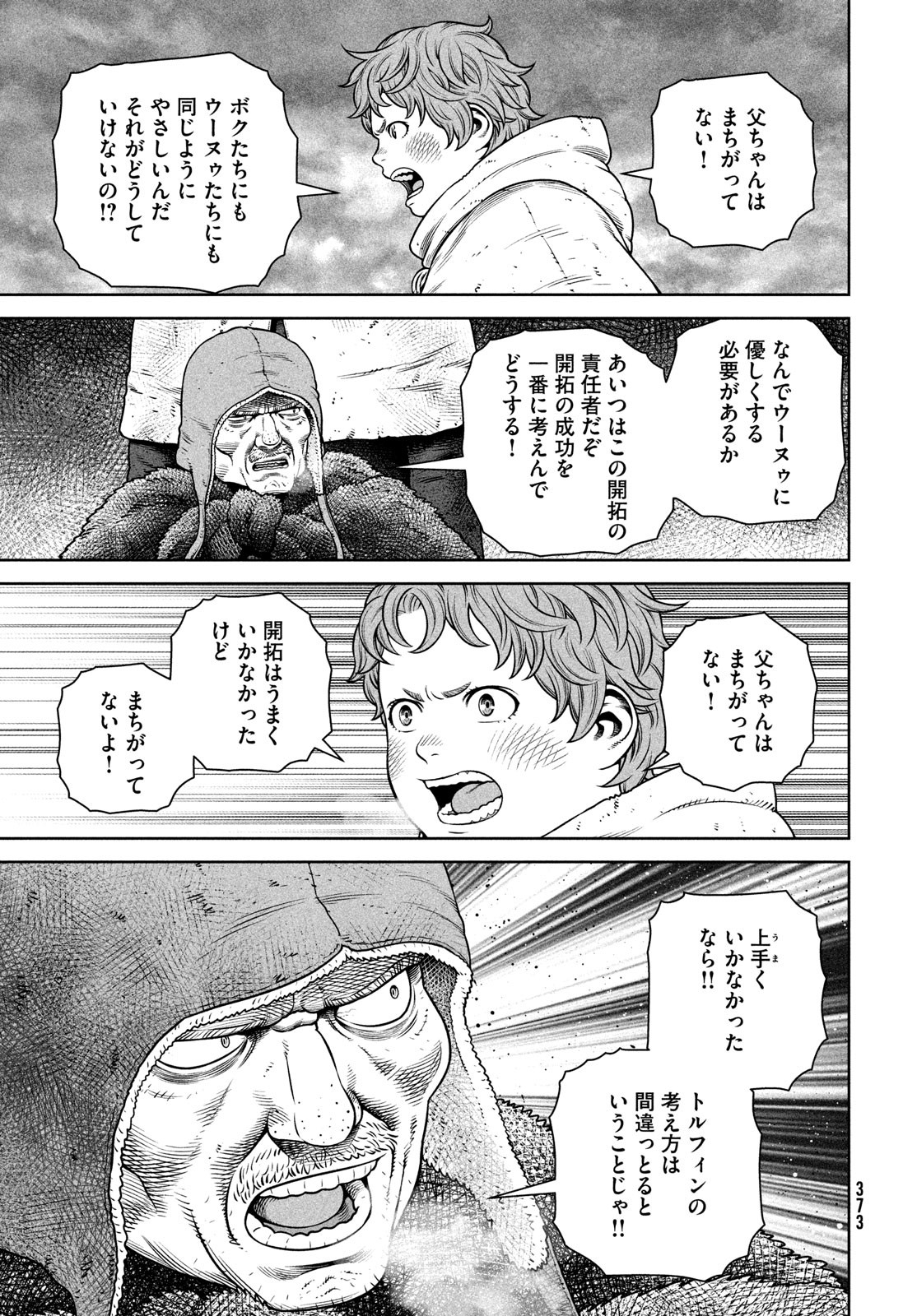 VINLAND SAGA Chapter 219 11ページ