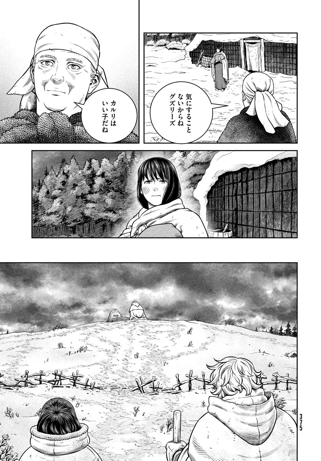 VINLAND SAGA Chapter 219 13ページ