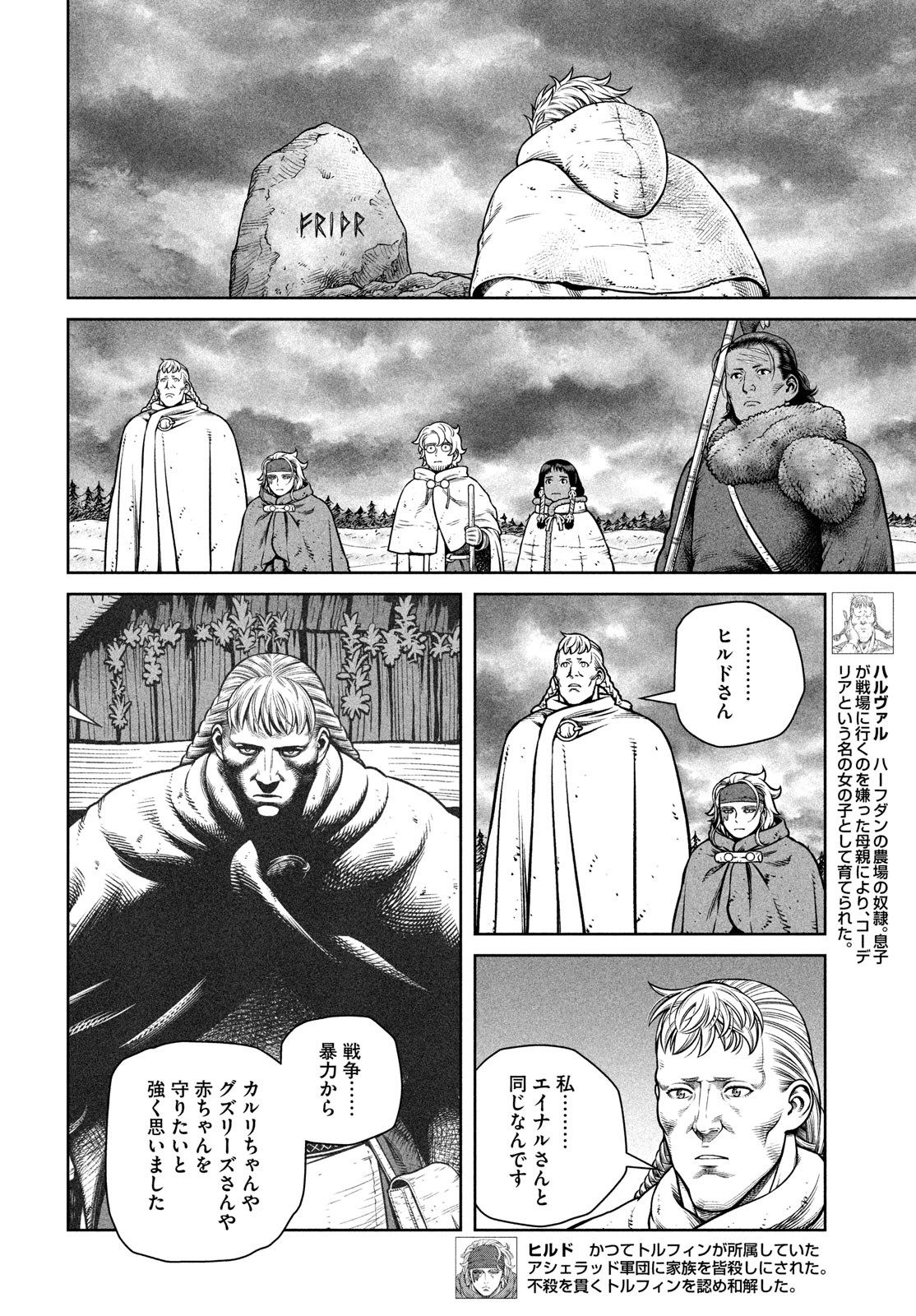 VINLAND SAGA Chapter 219 14ページ
