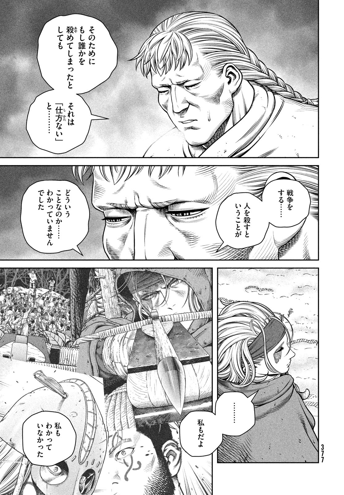 VINLAND SAGA Chapter 219 15ページ