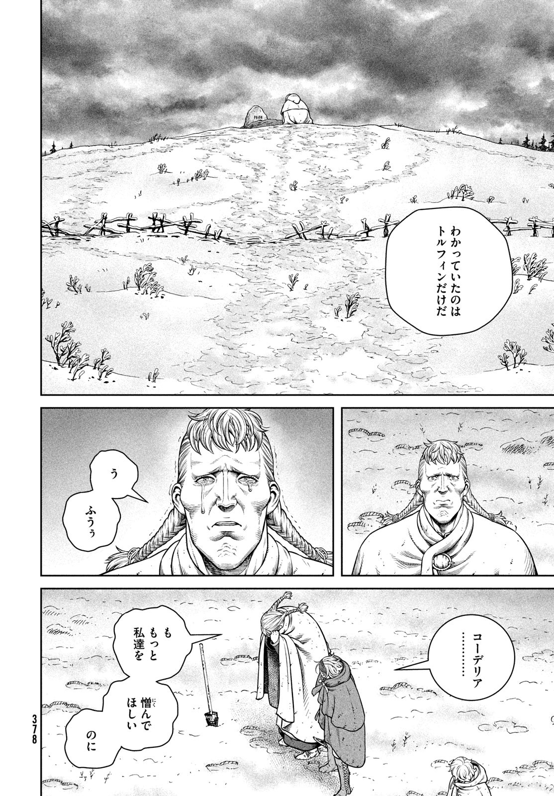 VINLAND SAGA Chapter 219 16ページ