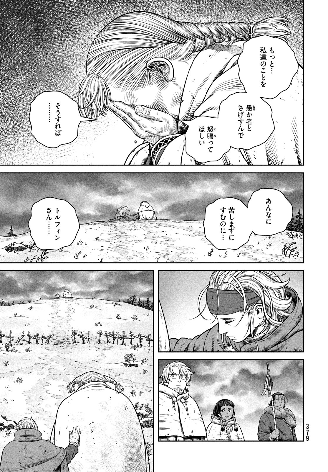 VINLAND SAGA Chapter 219 17ページ