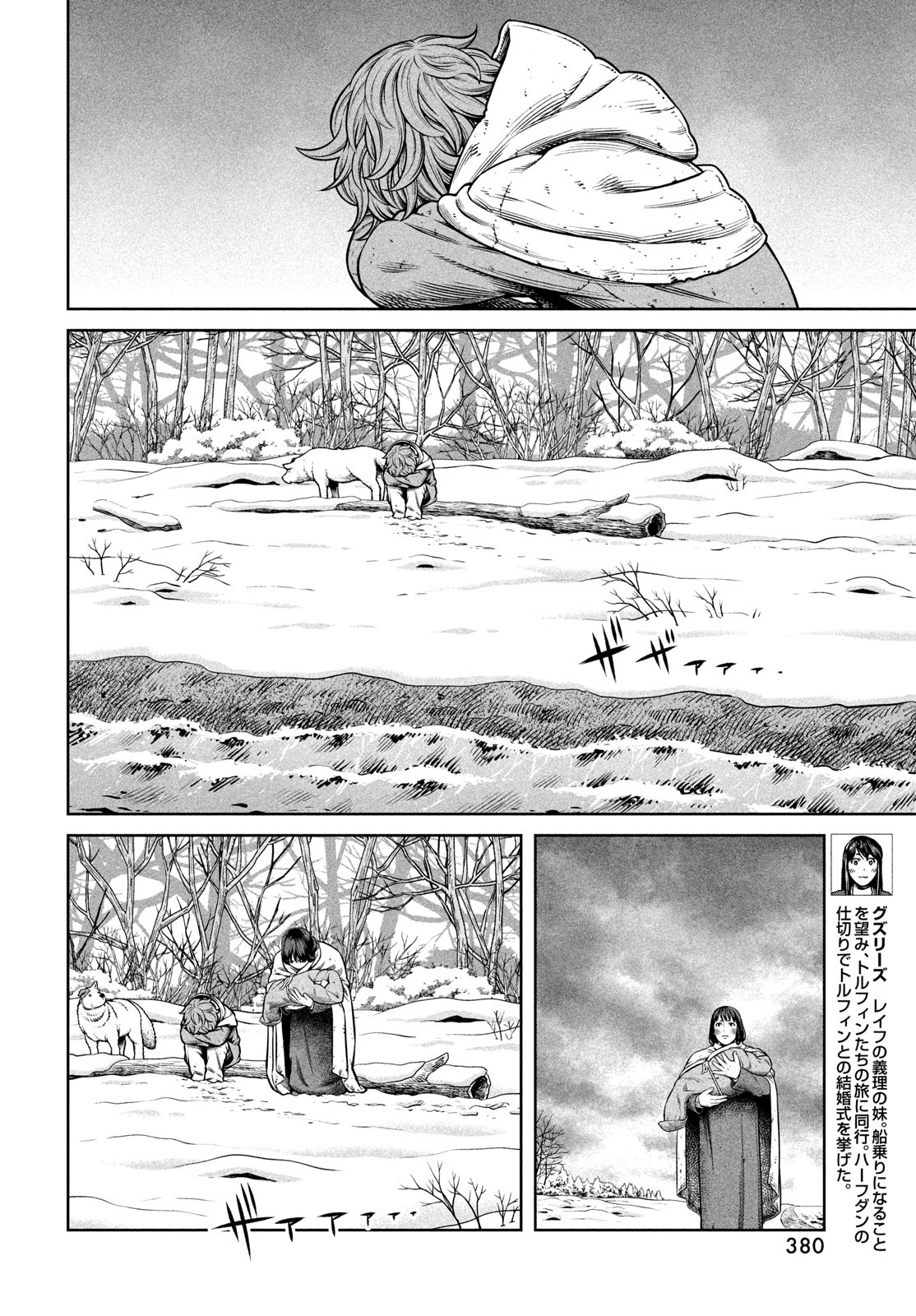 VINLAND SAGA Chapter 219 18ページ