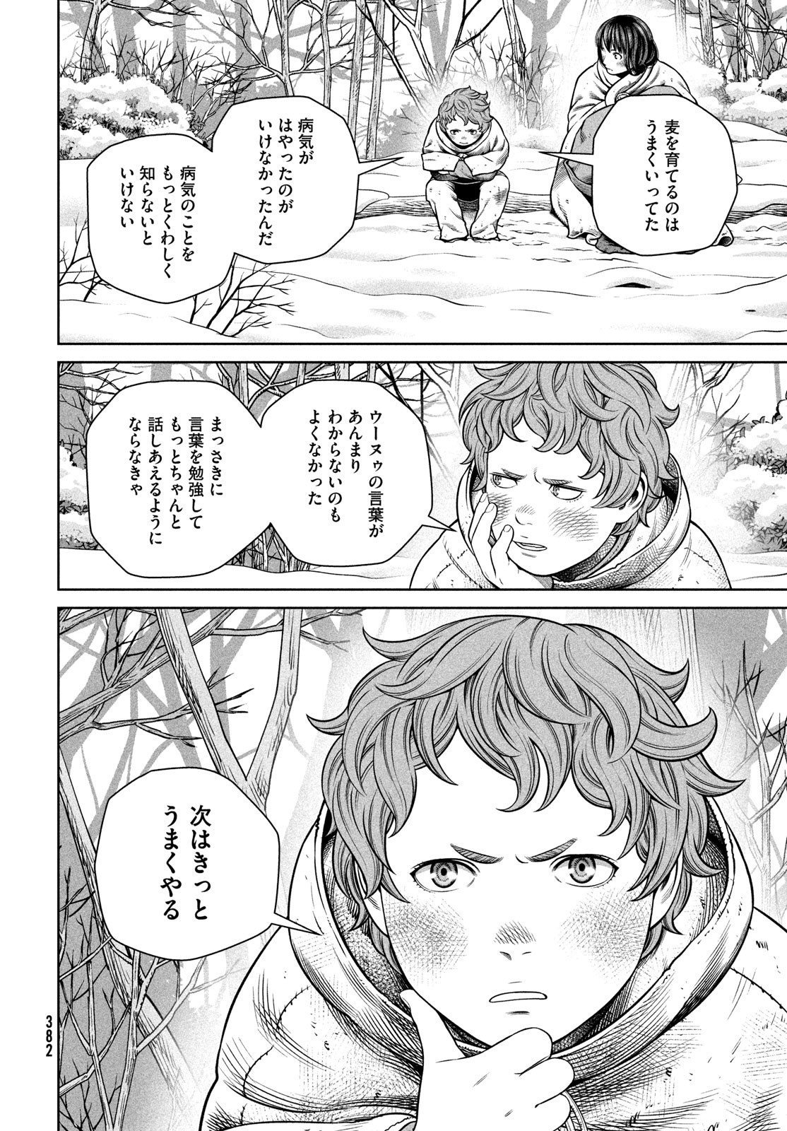 VINLAND SAGA Chapter 219 20ページ