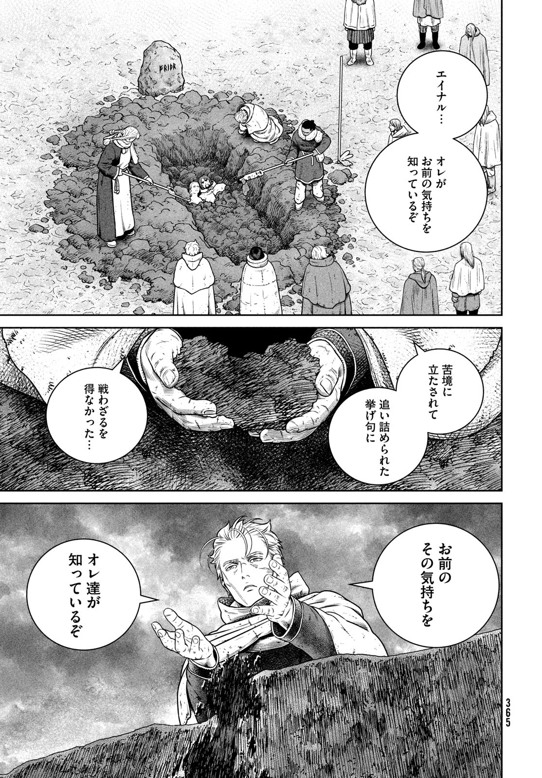 VINLAND SAGA Chapter 219 3ページ