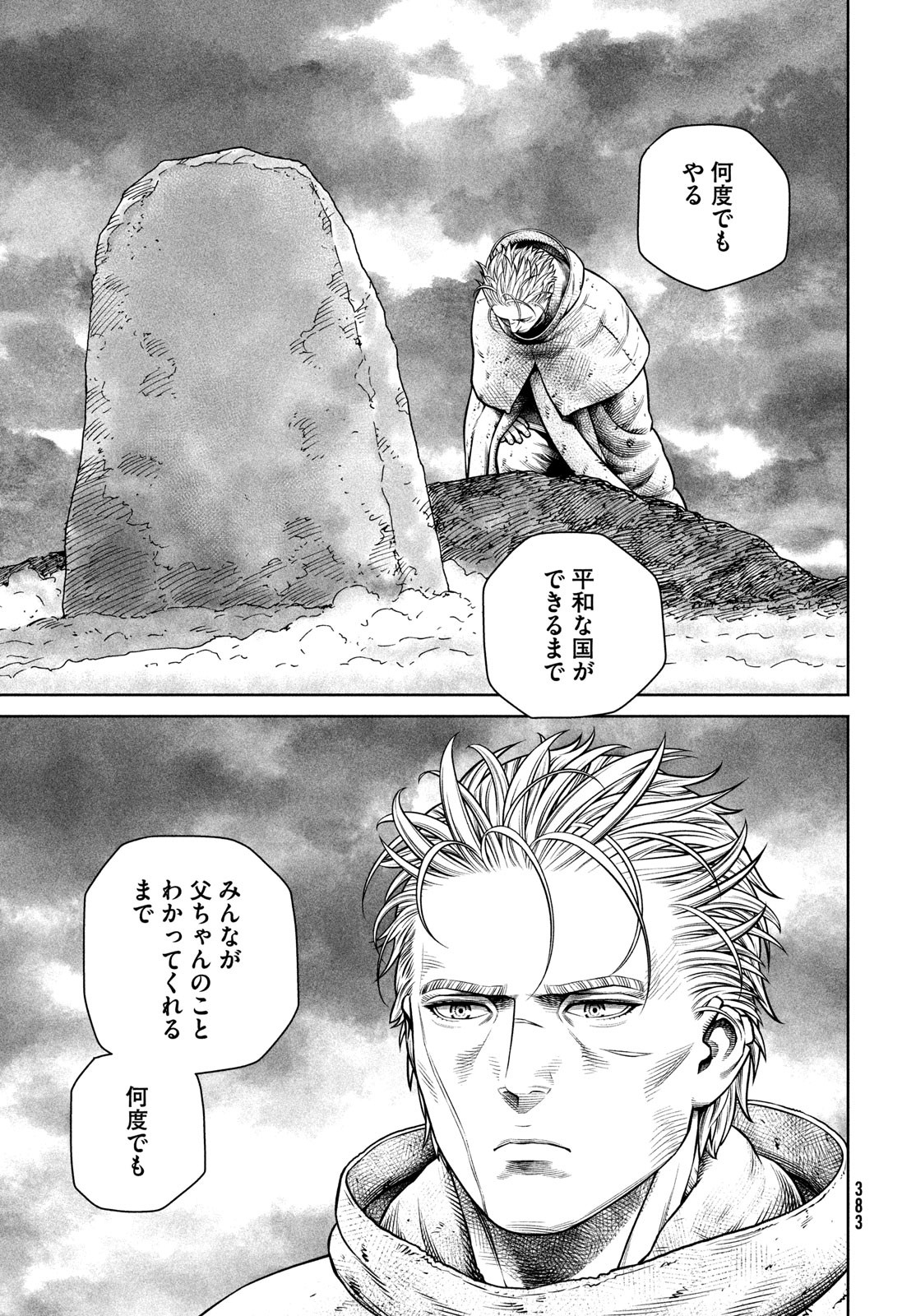 VINLAND SAGA Chapter 219 21ページ