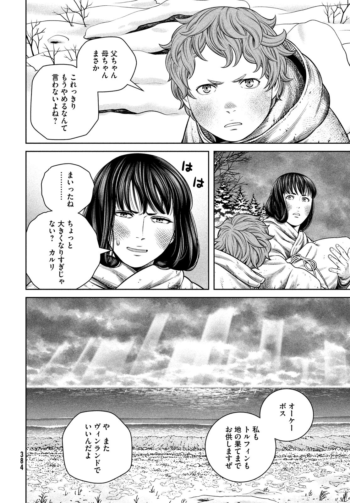 VINLAND SAGA Chapter 219 22ページ