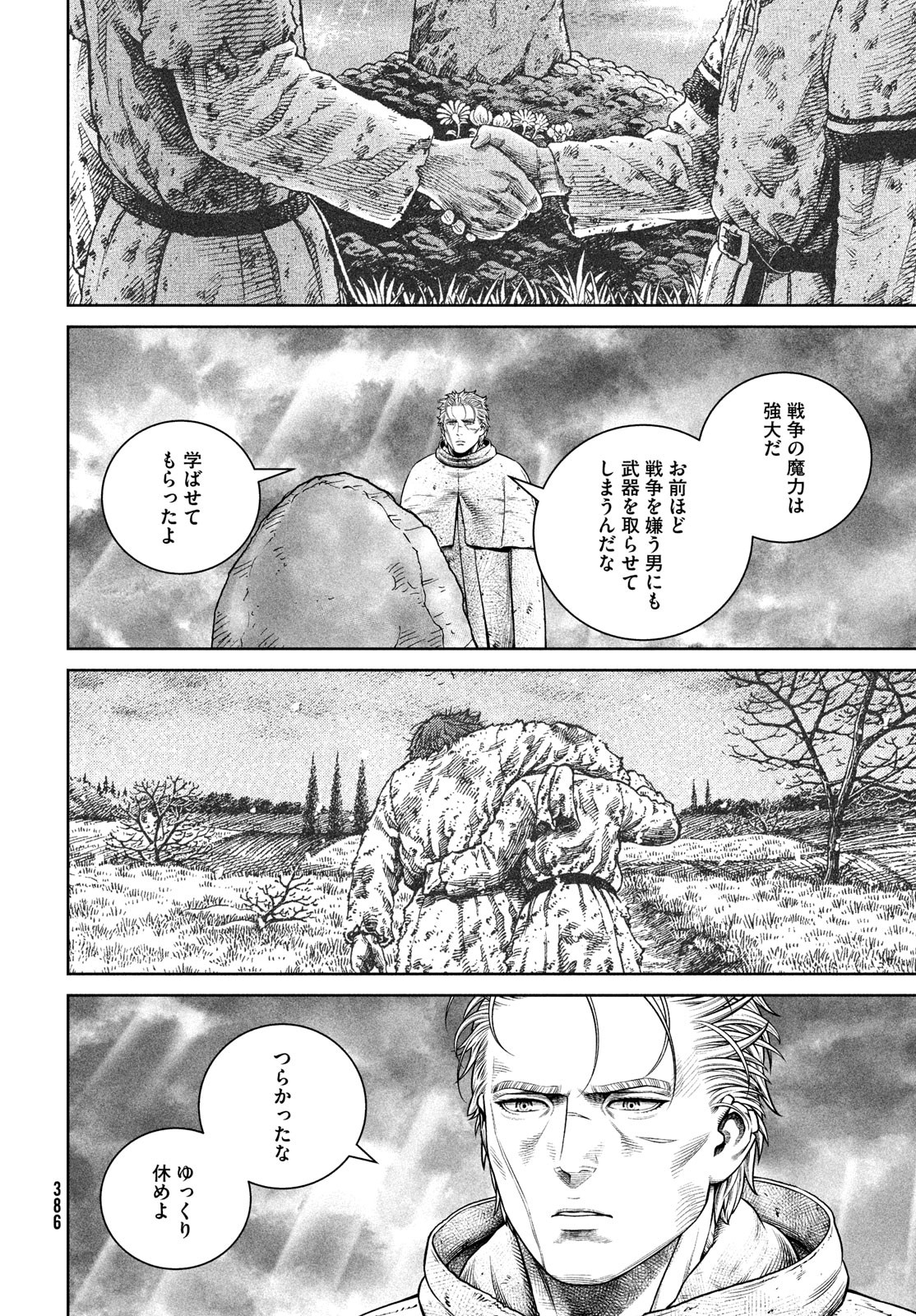 VINLAND SAGA Chapter 219 24ページ