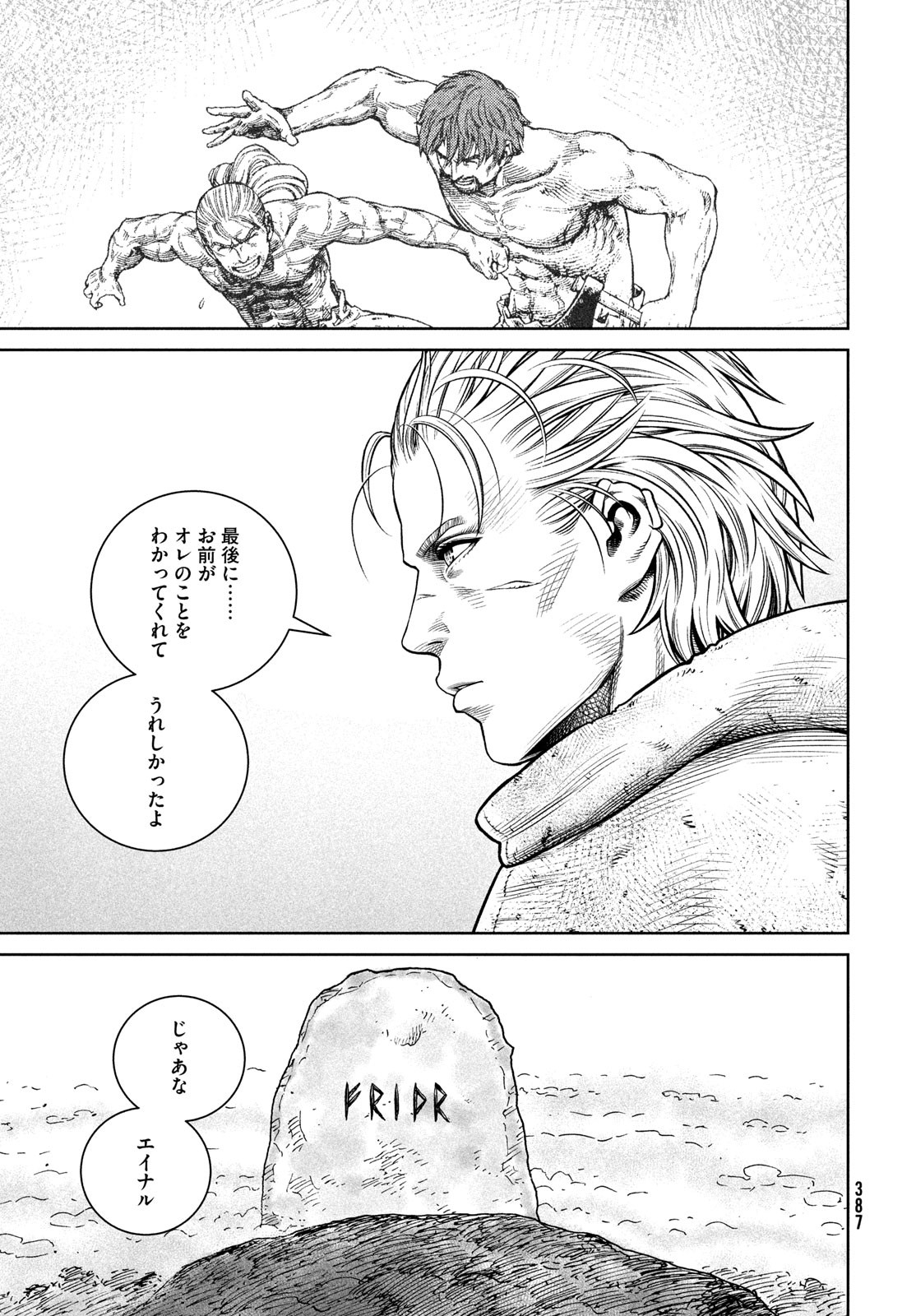 VINLAND SAGA Chapter 219 25ページ