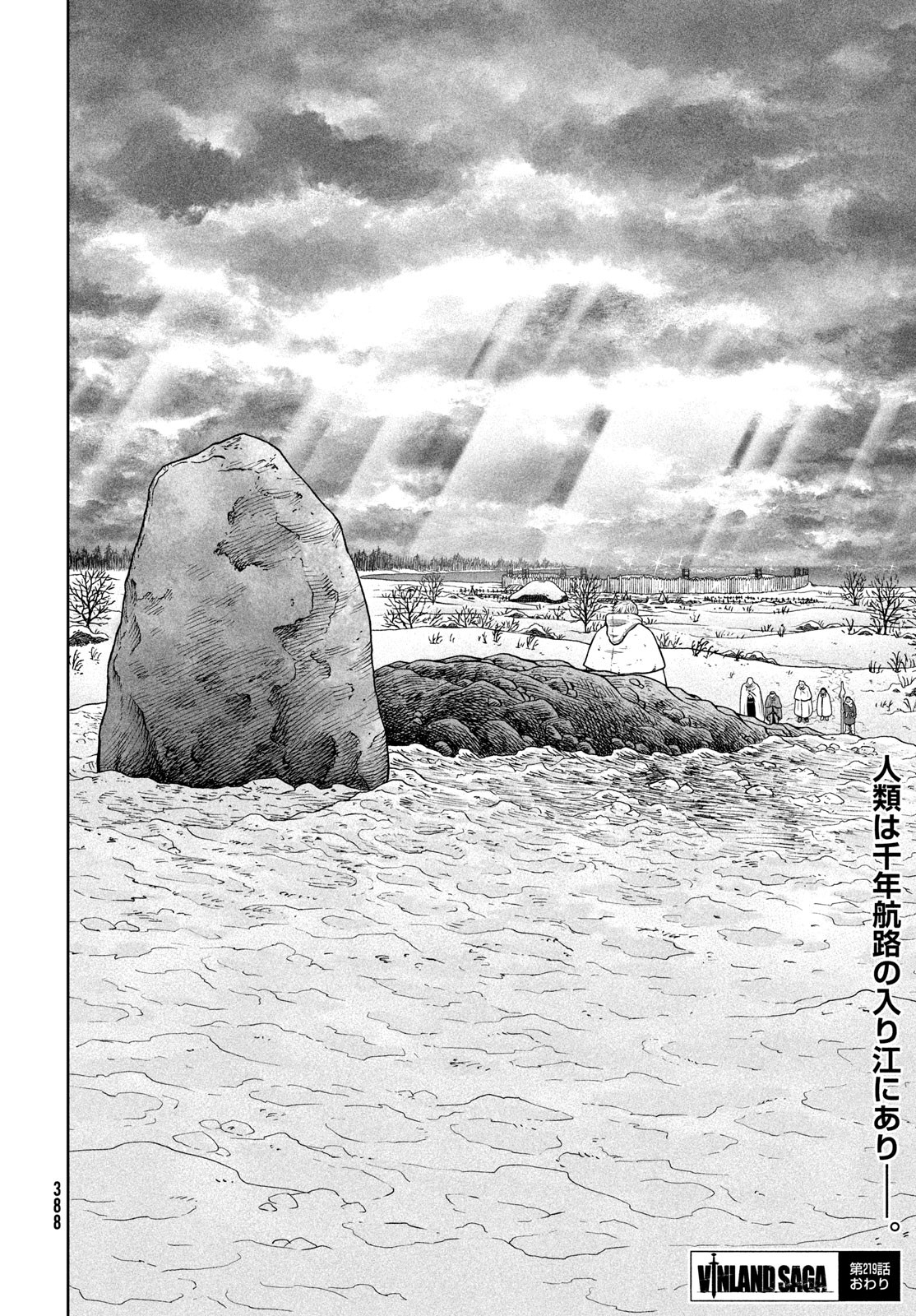 VINLAND SAGA Chapter 219 26ページ
