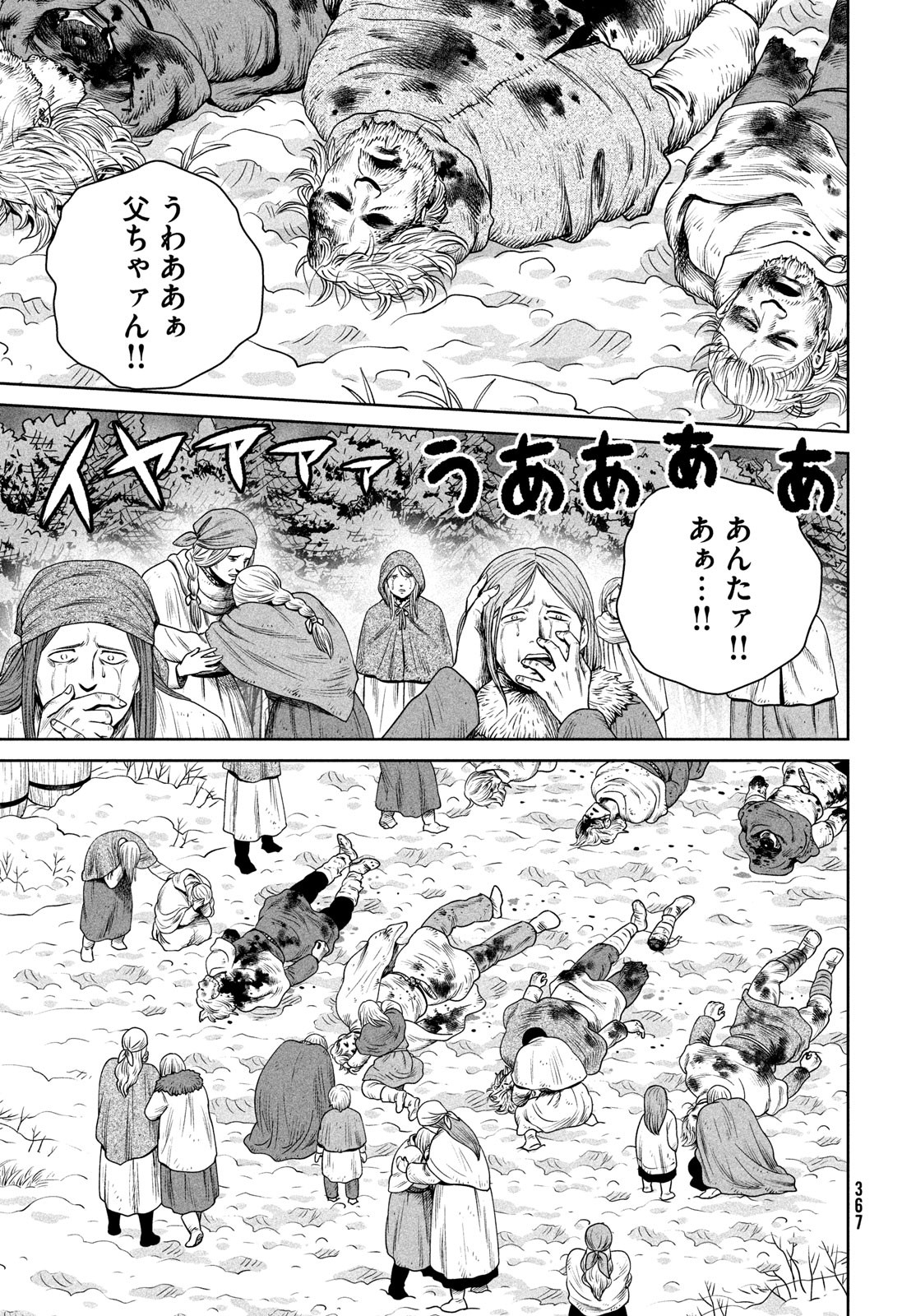 VINLAND SAGA Chapter 219 5ページ