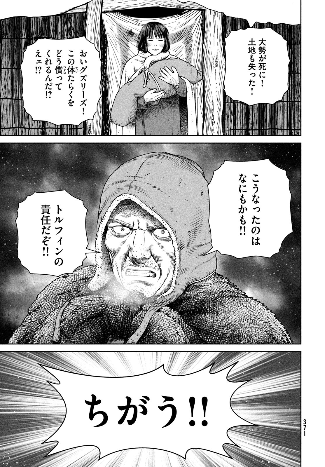 VINLAND SAGA Chapter 219 9ページ
