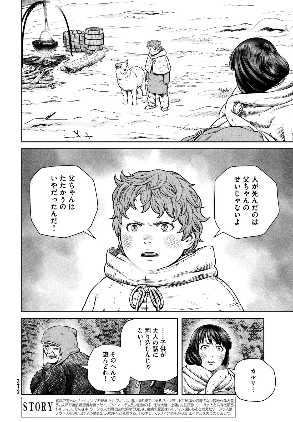 VINLAND SAGA Chapter 219 10ページ