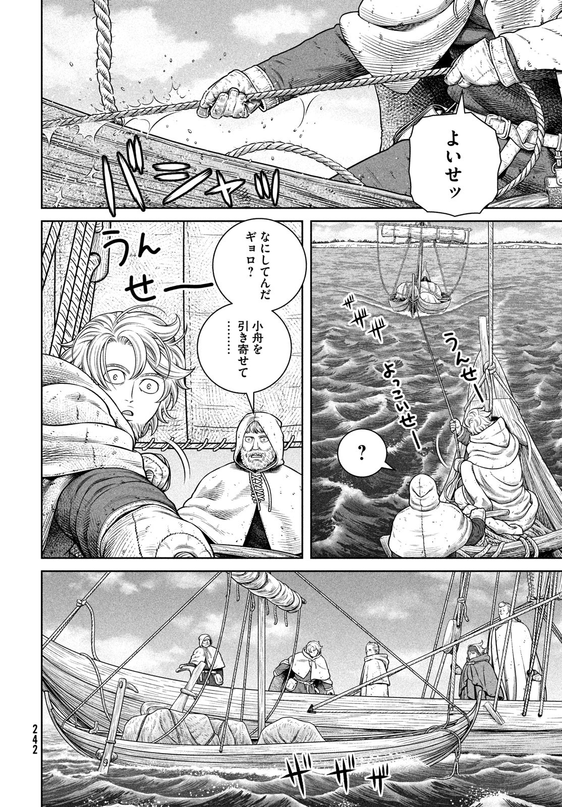 VINLAND SAGA Chapter 220 12ページ