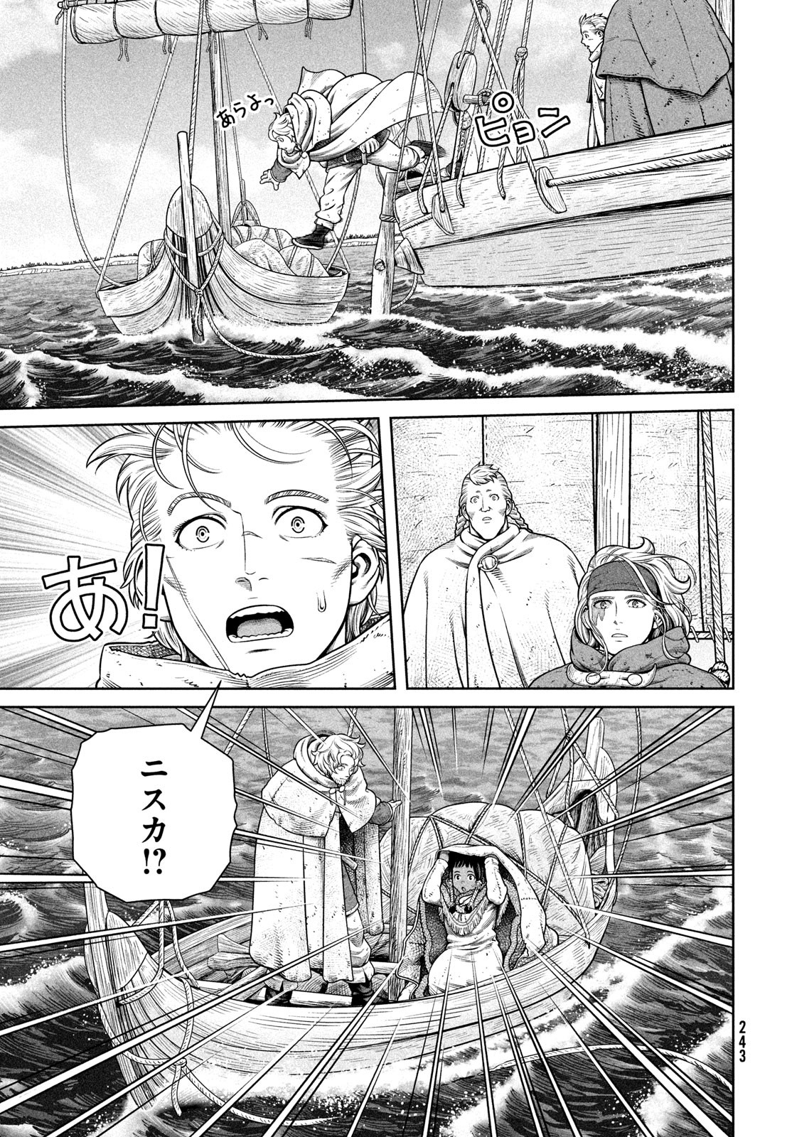 VINLAND SAGA Chapter 220 13ページ