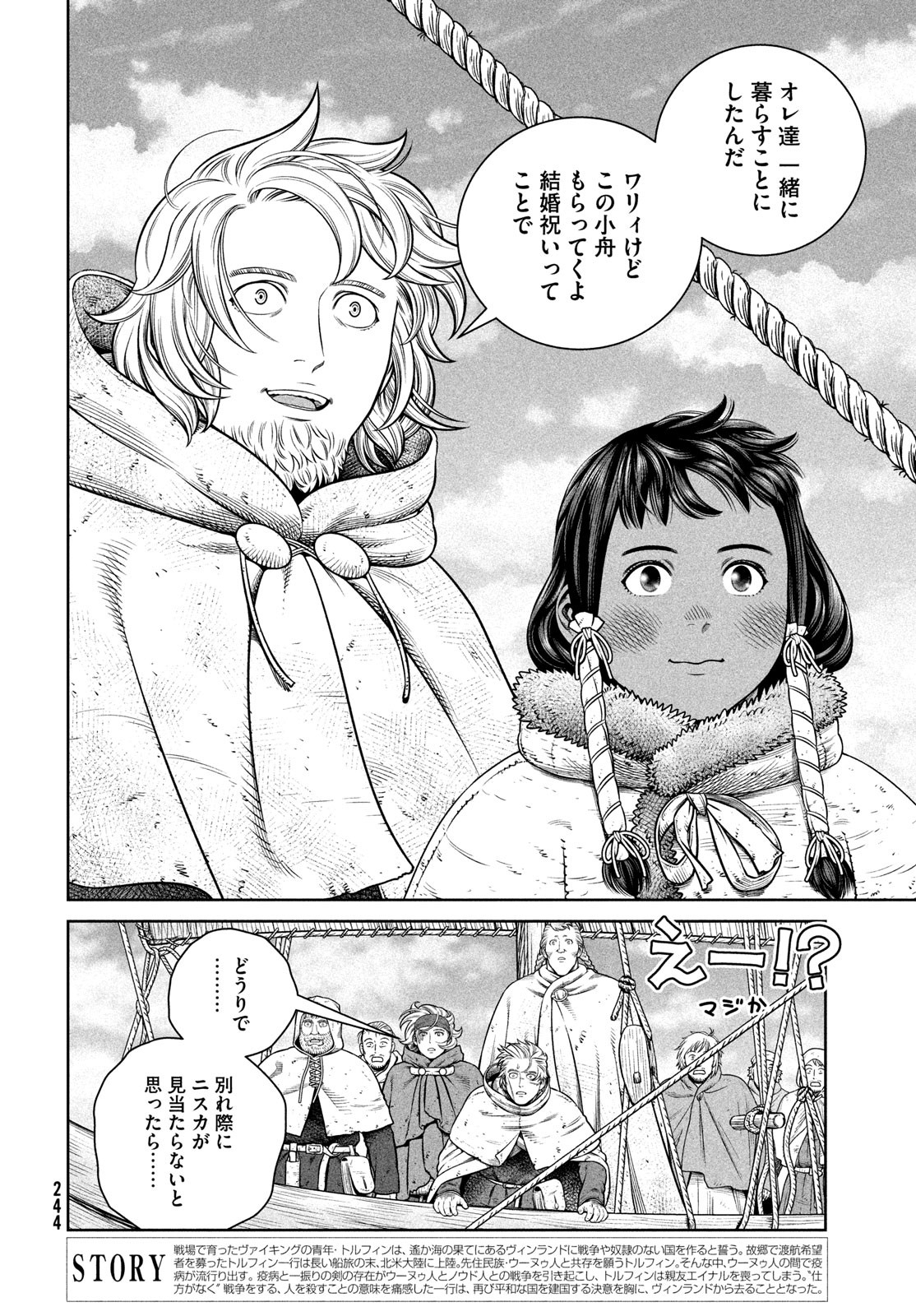 VINLAND SAGA Chapter 220 14ページ