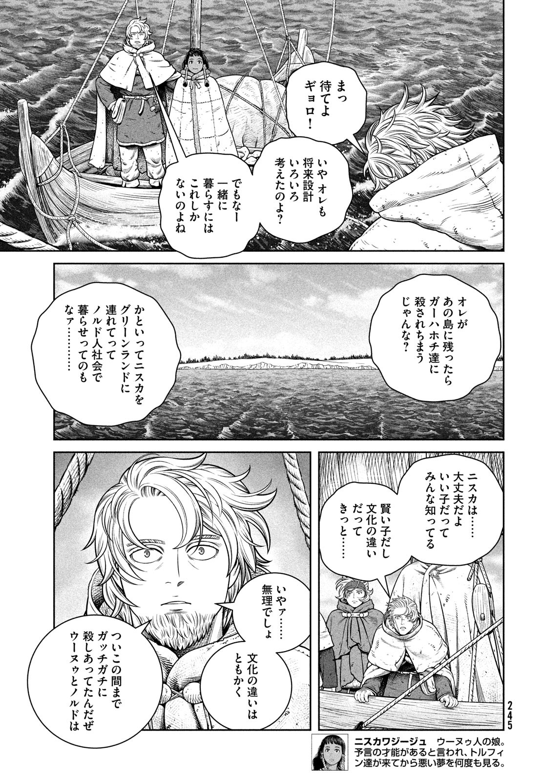 VINLAND SAGA Chapter 220 15ページ