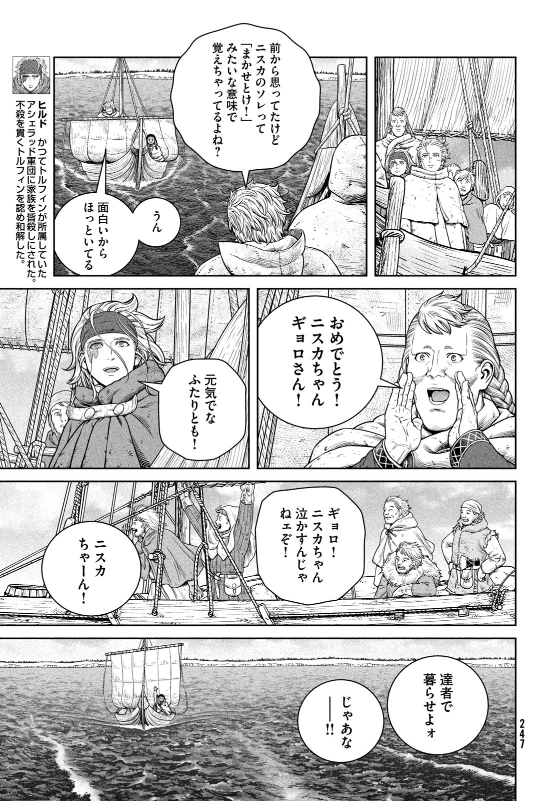 VINLAND SAGA Chapter 220 17ページ