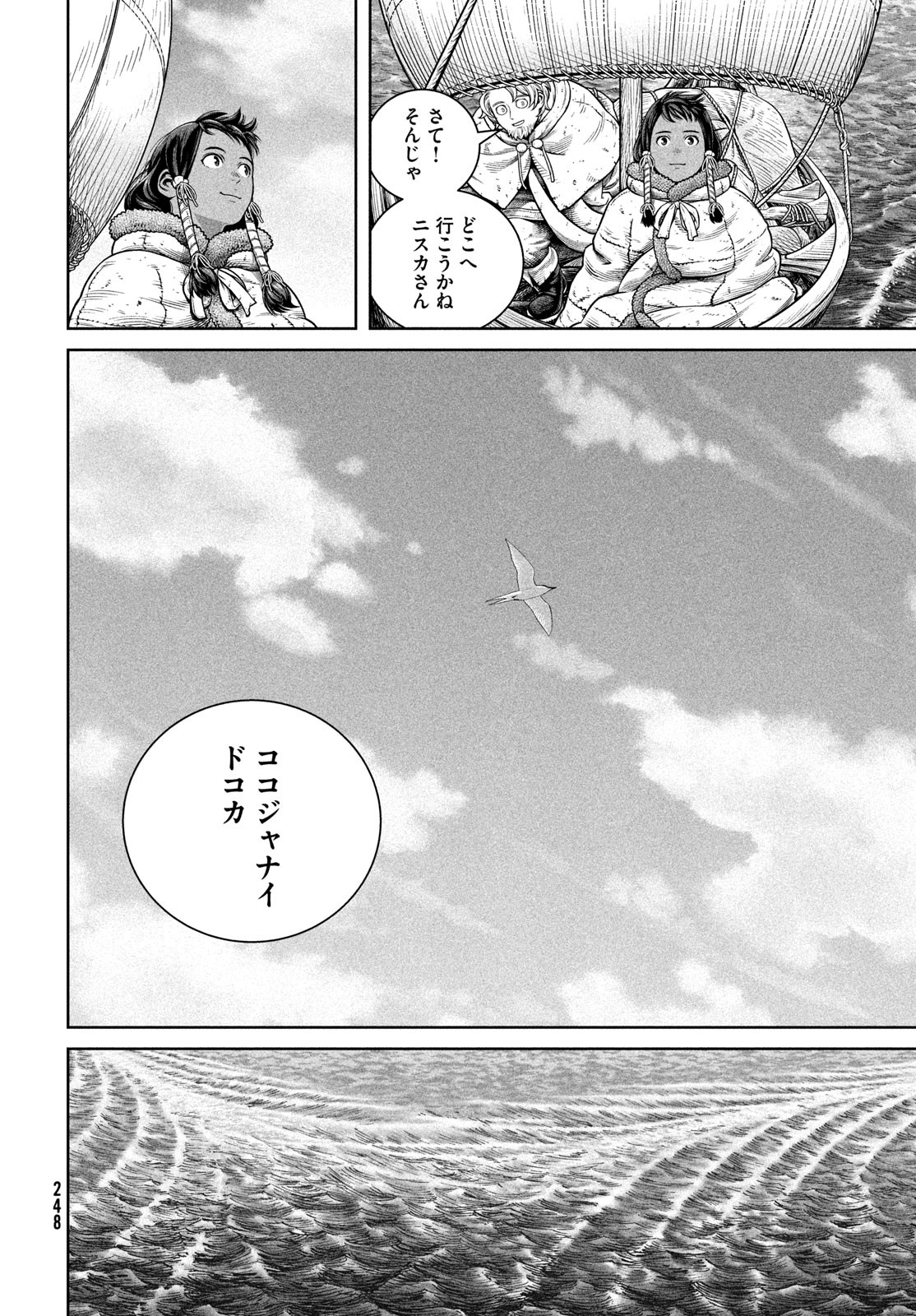 VINLAND SAGA Chapter 220 18ページ