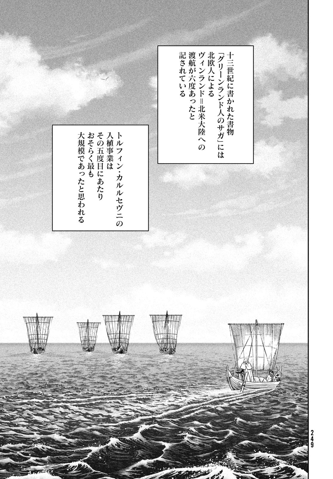 VINLAND SAGA Chapter 220 19ページ