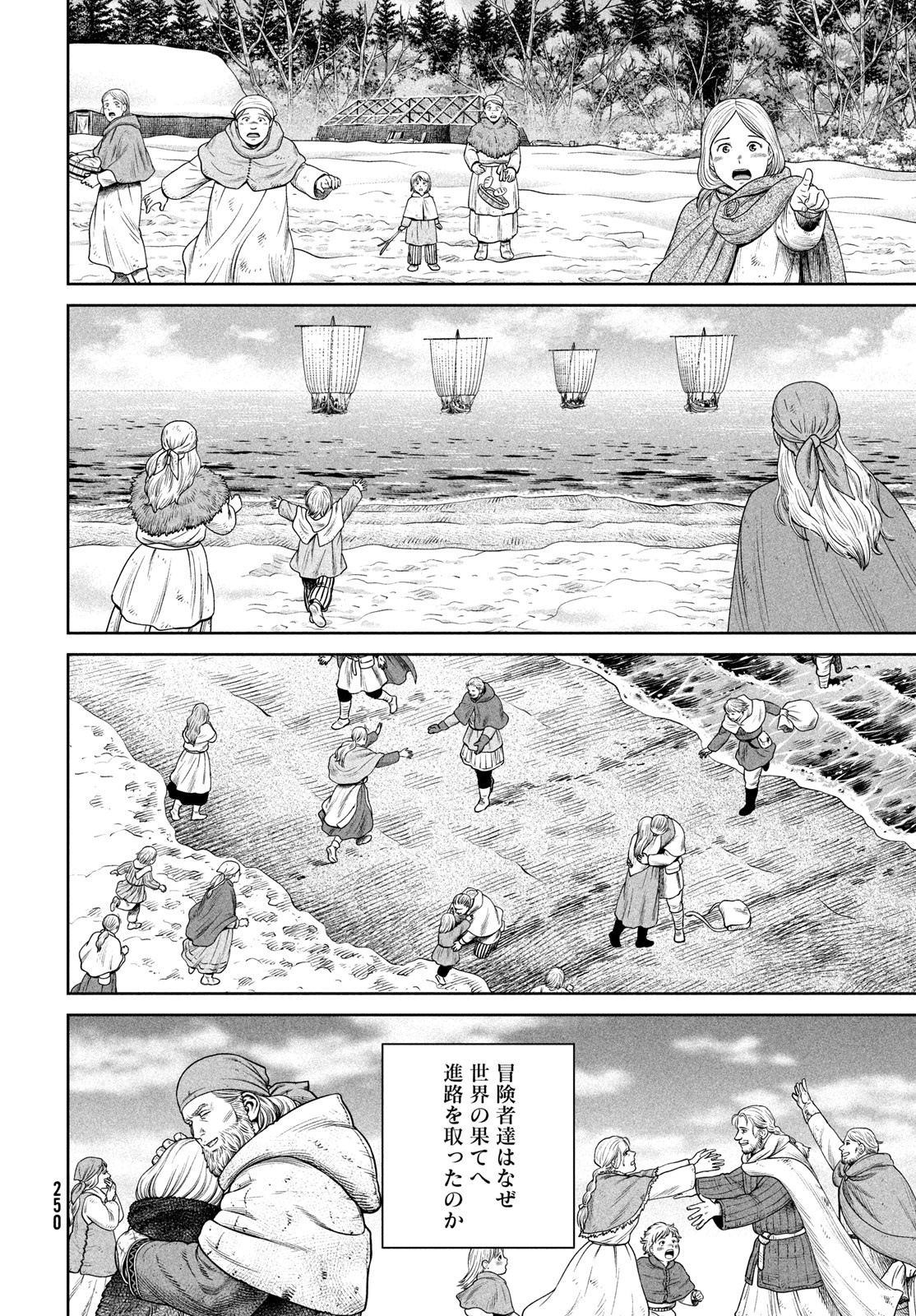 VINLAND SAGA Chapter 220 20ページ