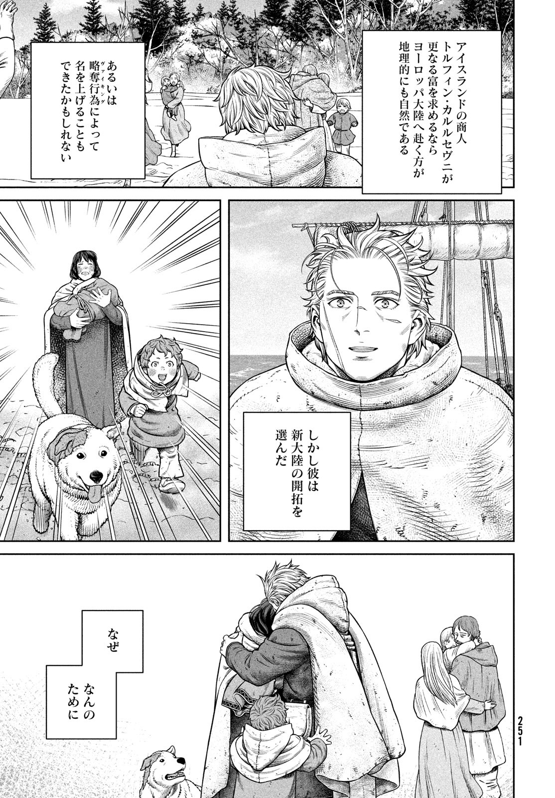 VINLAND SAGA Chapter 220 21ページ