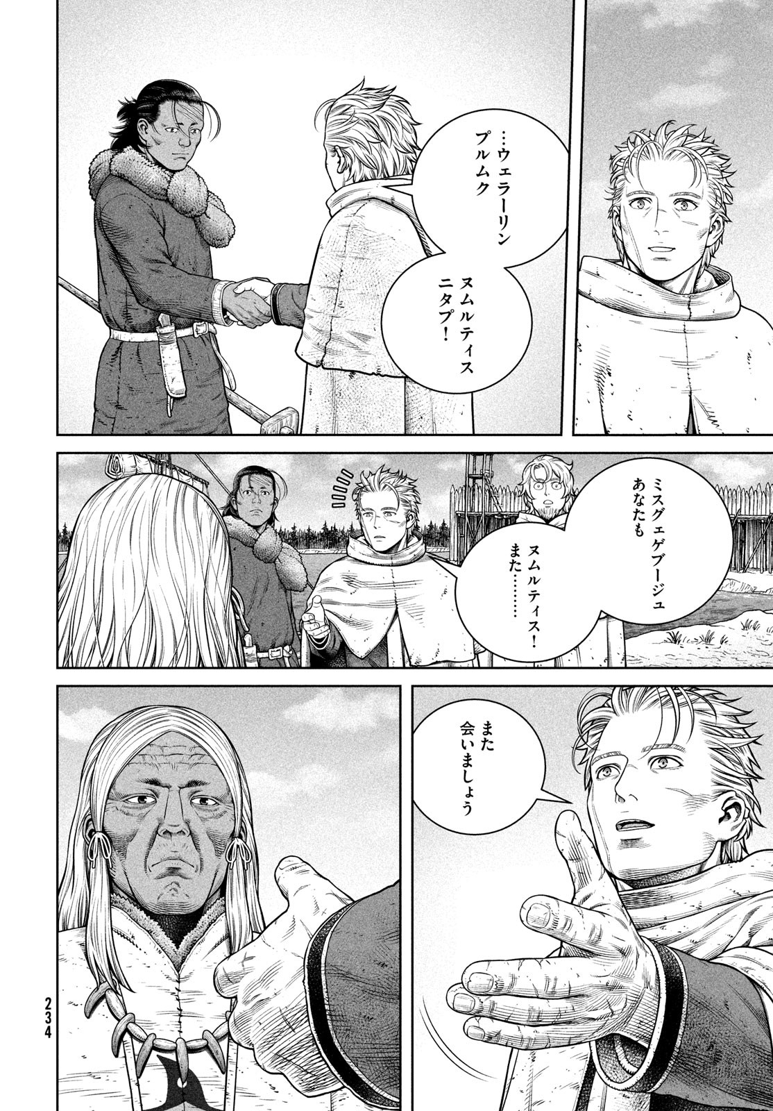 VINLAND SAGA Chapter 220 4ページ