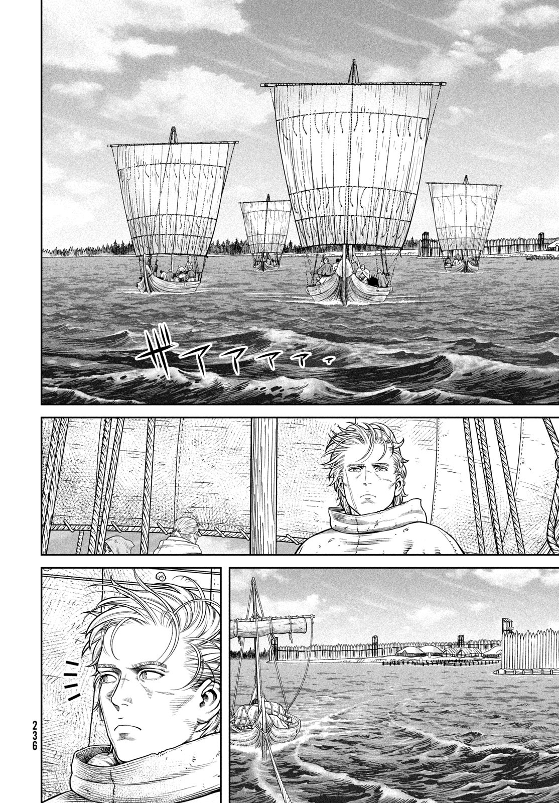 VINLAND SAGA Chapter 220 6ページ