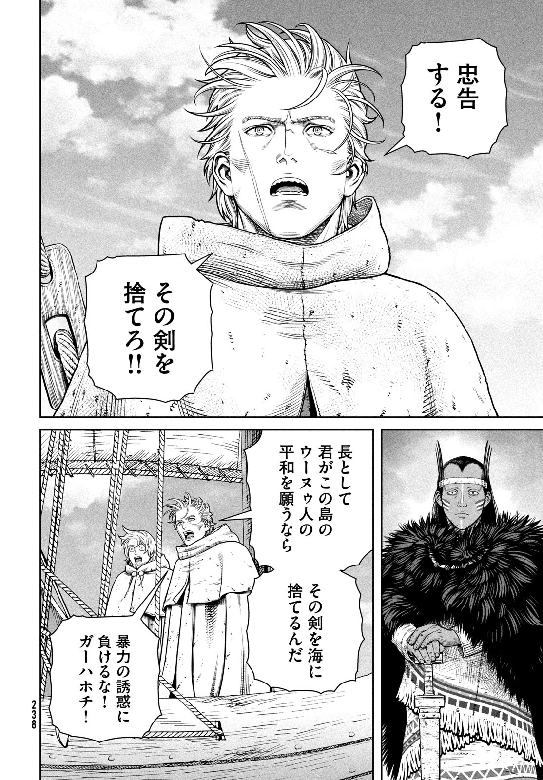 VINLAND SAGA Chapter 220 8ページ