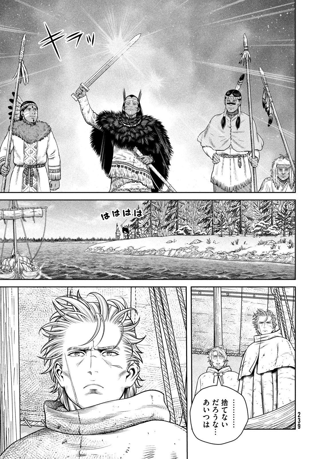 VINLAND SAGA Chapter 220 9ページ