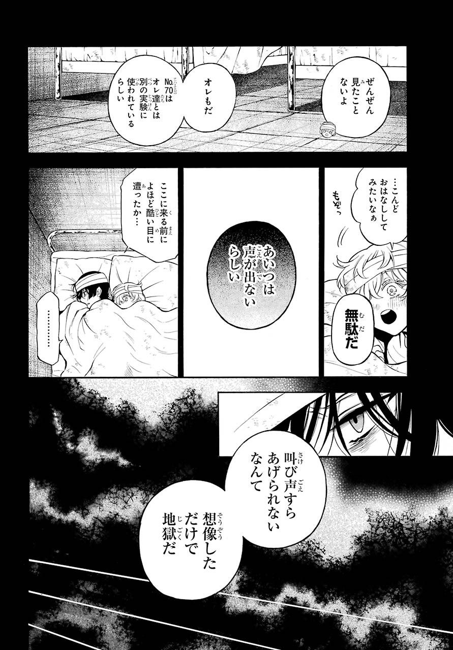 Vanitas no Carte Chapter 48 11ページ