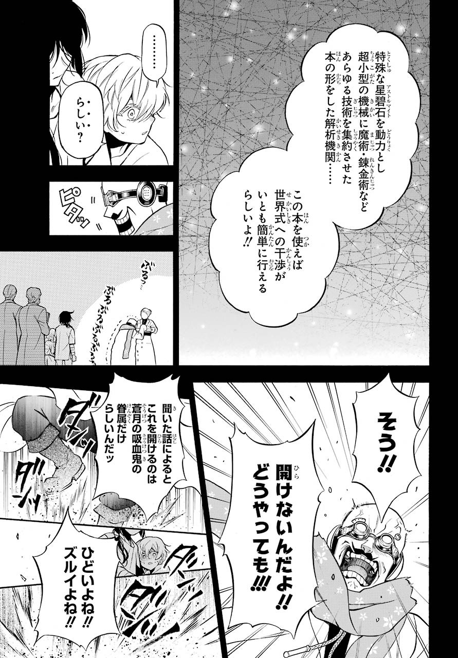 Vanitas no Carte Chapter 48 14ページ