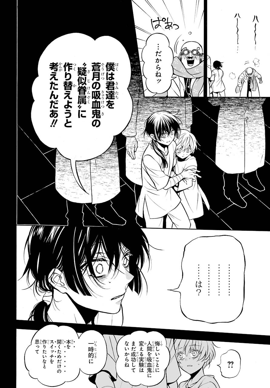 Vanitas no Carte Chapter 48 15ページ