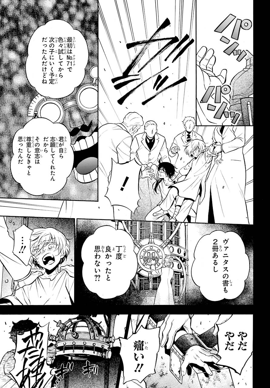 Vanitas no Carte Chapter 48 18ページ
