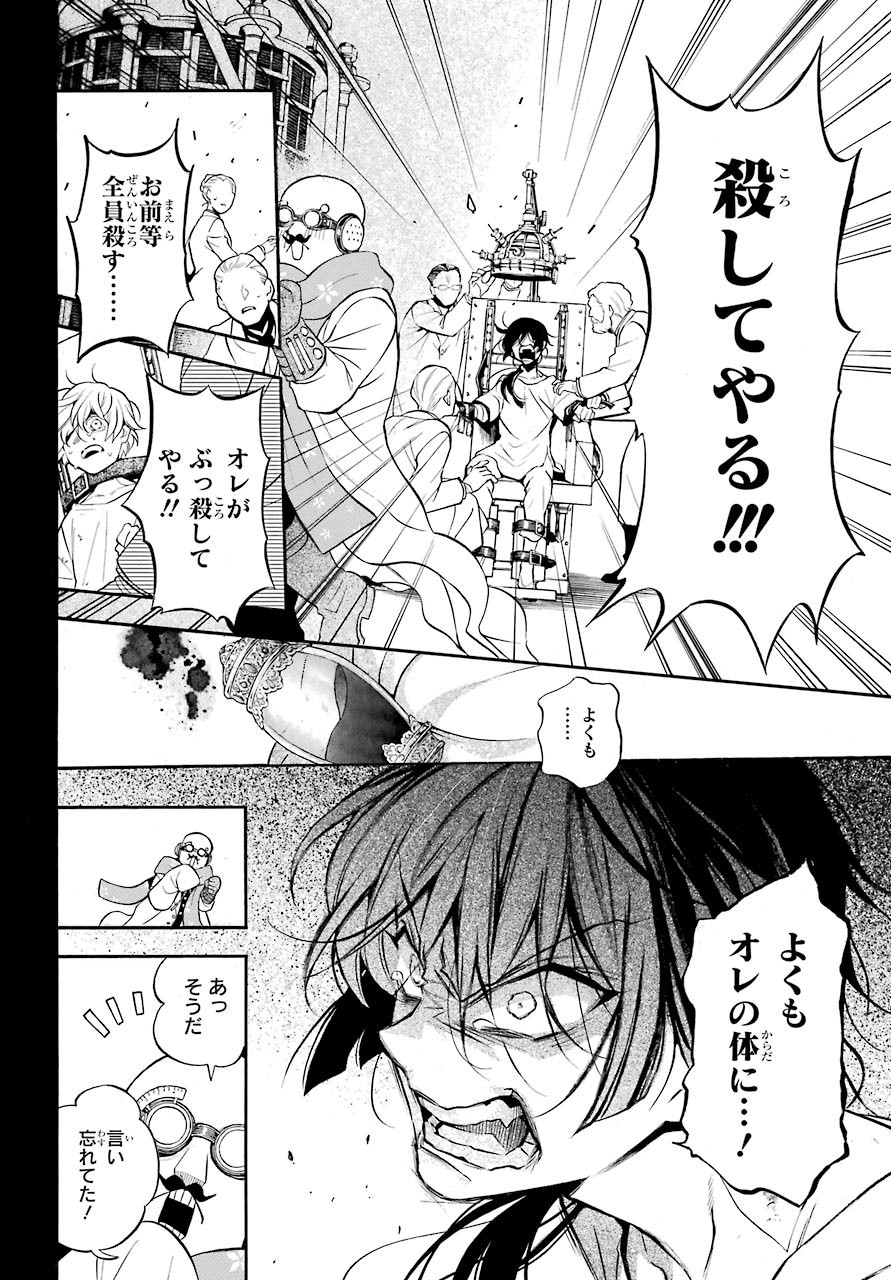 Vanitas no Carte Chapter 48 19ページ