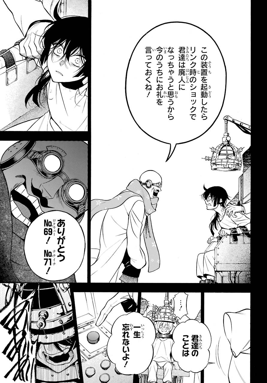 Vanitas no Carte Chapter 48 20ページ