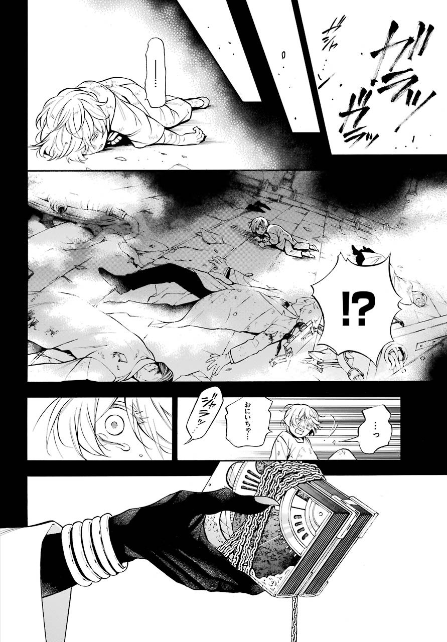 Vanitas no Carte Chapter 48 23ページ