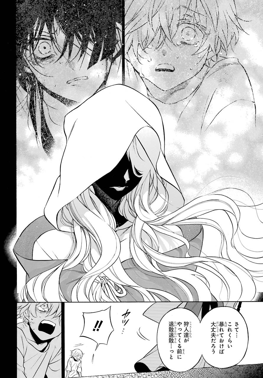 Vanitas no Carte Chapter 48 25ページ