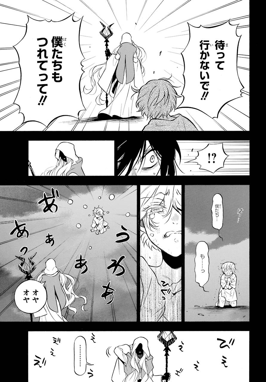 Vanitas no Carte Chapter 48 26ページ