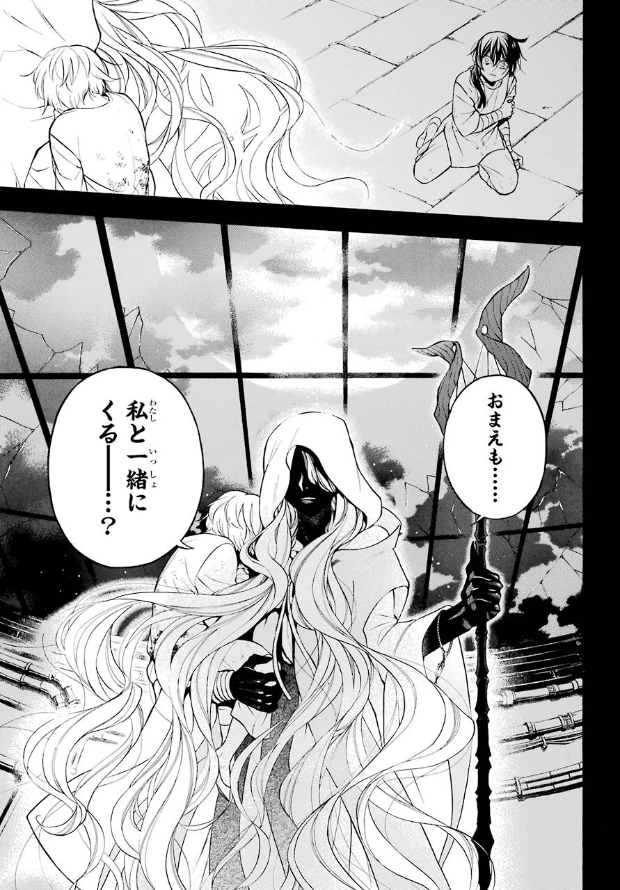 Vanitas no Carte Chapter 48 28ページ
