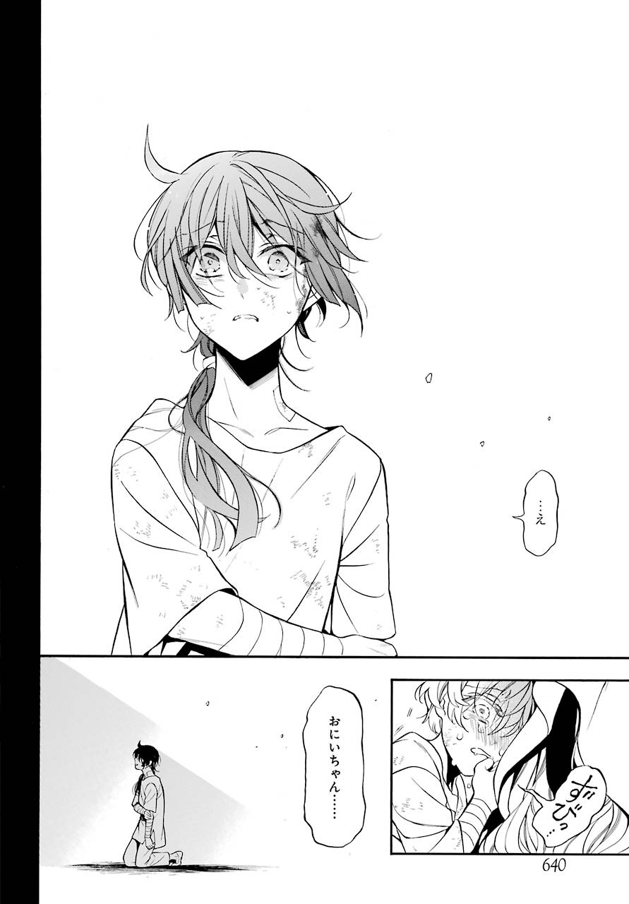 Vanitas no Carte Chapter 48 29ページ