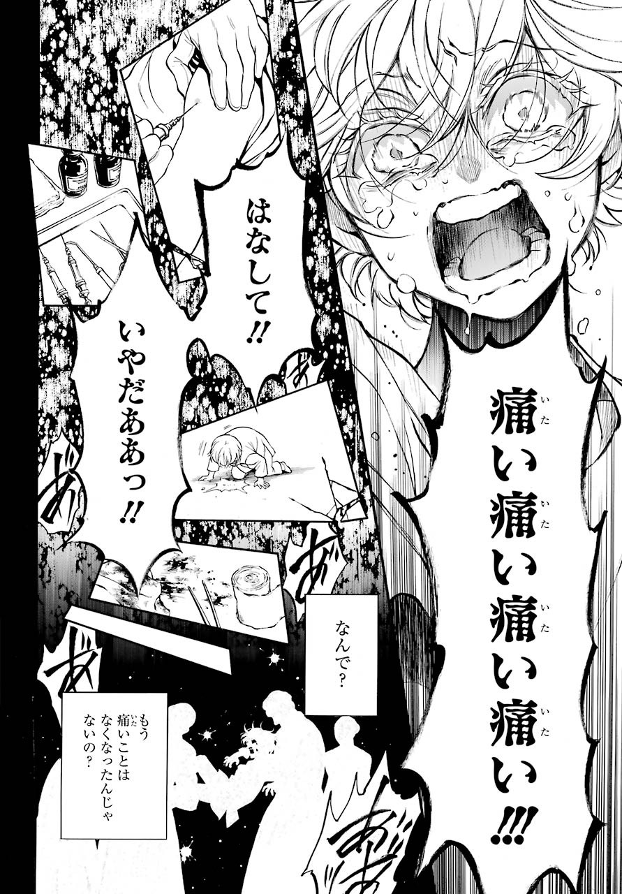 Vanitas no Carte Chapter 48 5ページ