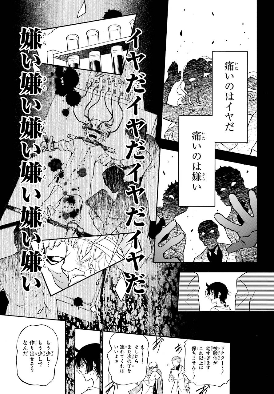Vanitas no Carte Chapter 48 6ページ