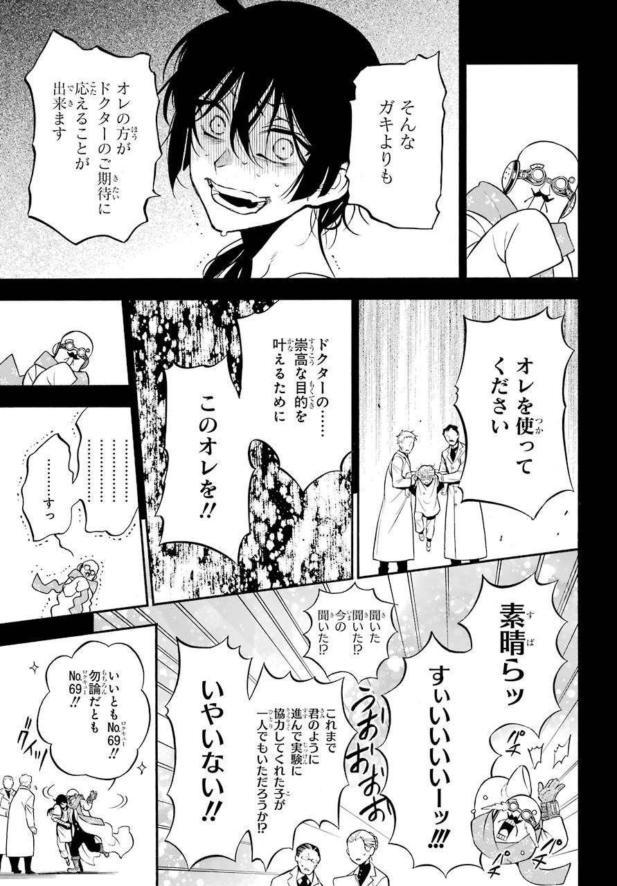 Vanitas no Carte Chapter 48 8ページ