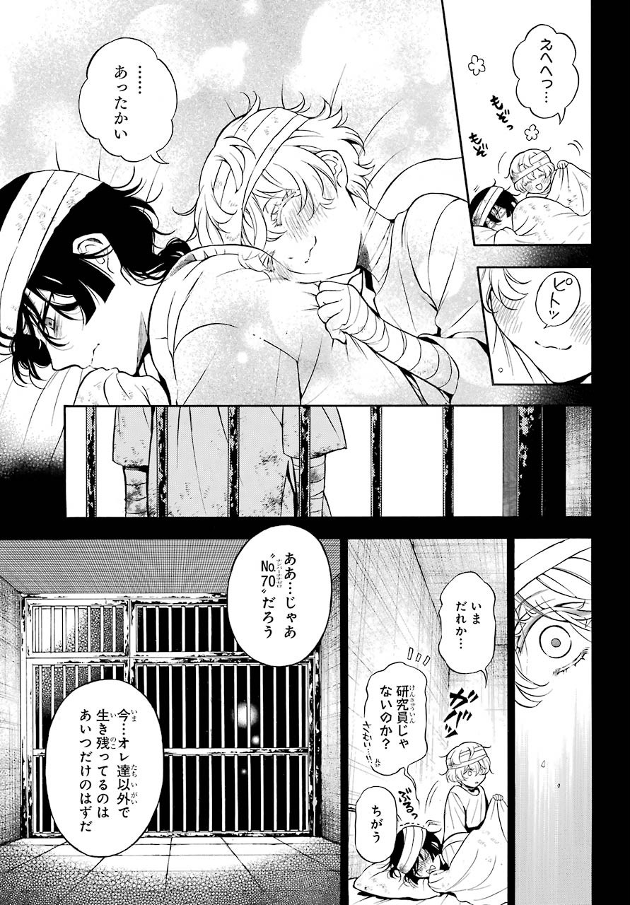 Vanitas no Carte Chapter 48 10ページ