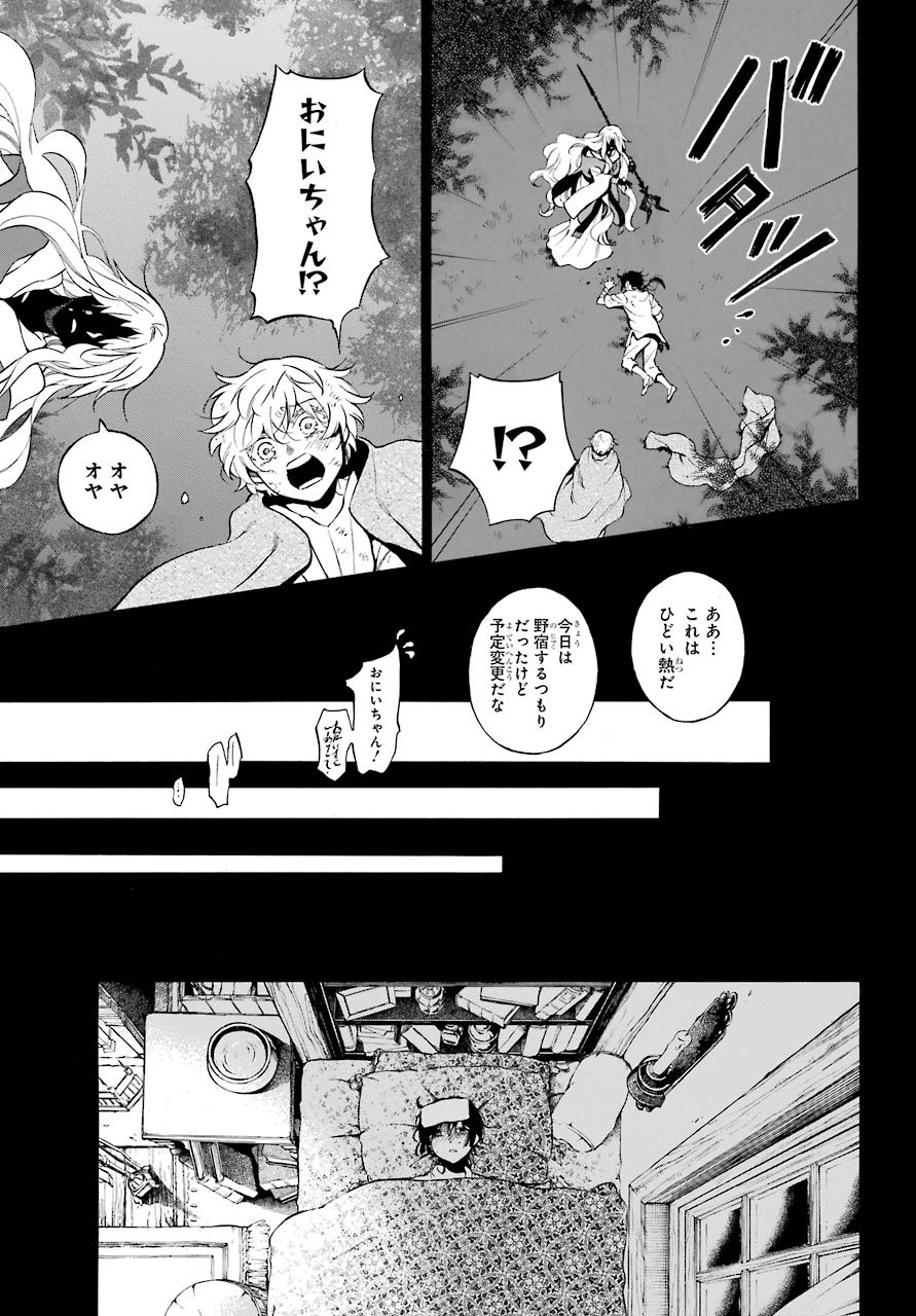Vanitas no Carte Chapter 49 11ページ