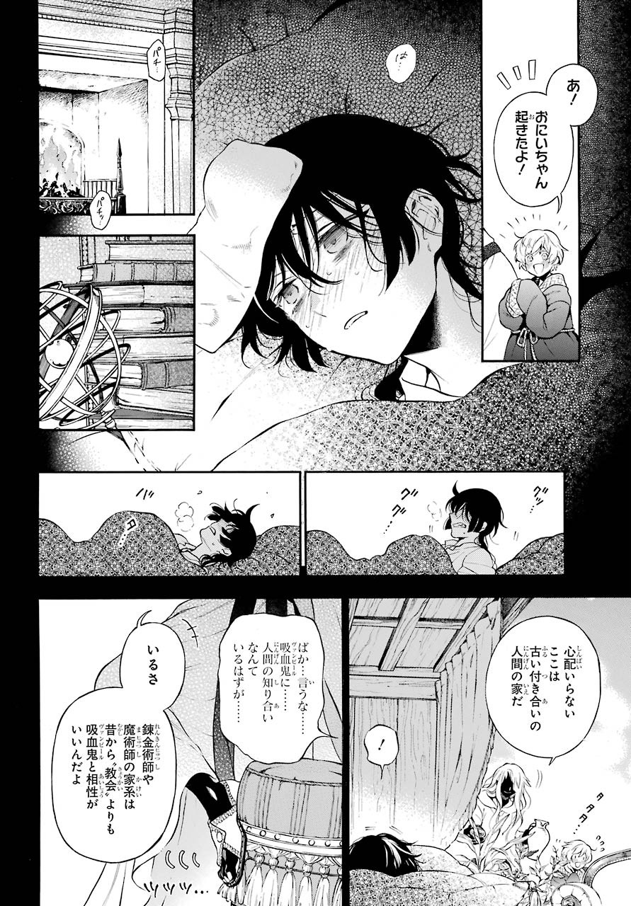 Vanitas no Carte Chapter 49 12ページ